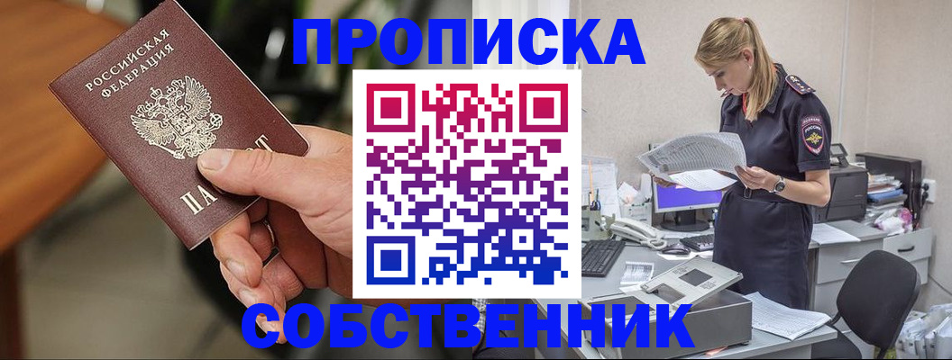 временная регистрация для всех в Касимове